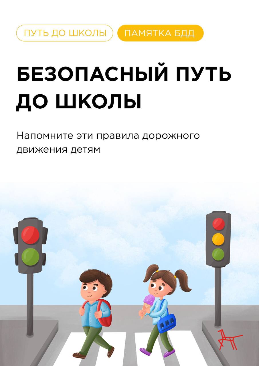 В России стартовала неделя безопасности дорожного движения..